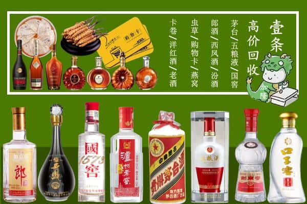 上饶市弋阳回收名酒哪家好