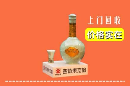 上饶市弋阳回收四特酒