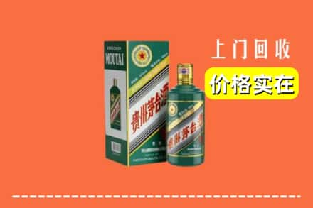 上饶市弋阳回收纪念茅台酒